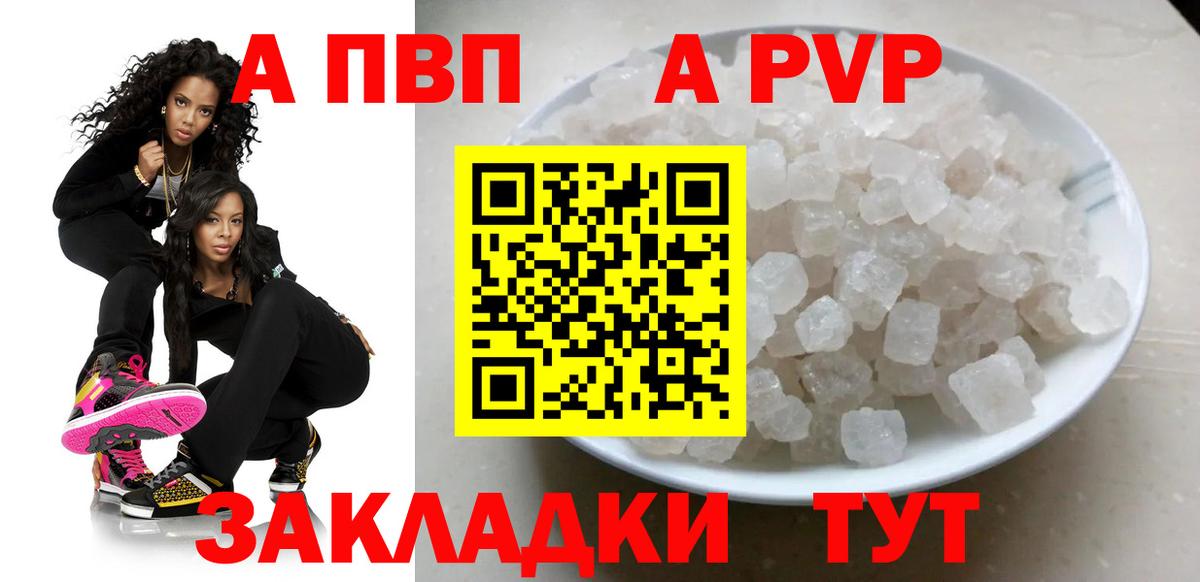 A-PVP VHQ  A-PVP VHQ  Асино  Alfa_PVP  Вход с VPN 