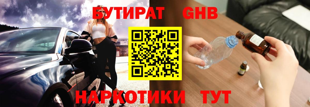 Асино  БУТИРАТ оксана  Вход с VPN 