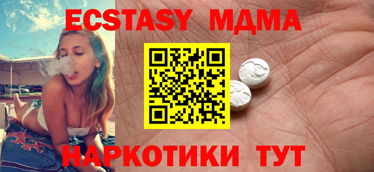 Ecstasy  Ecstasy Punisher  Экстази Дубай  Вход с VPN  Асино 