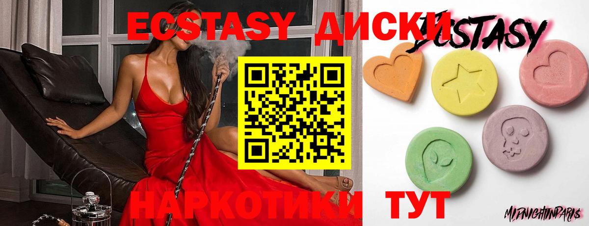 Ecstasy ешки Асино