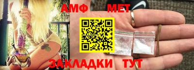 метамфетамин Апшеронск
