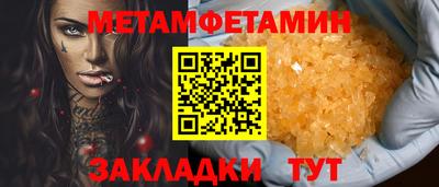 метамфетамин Апшеронск