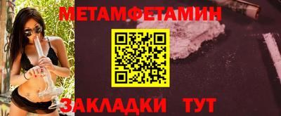 метамфетамин Апшеронск