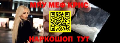 метамфетамин Апшеронск