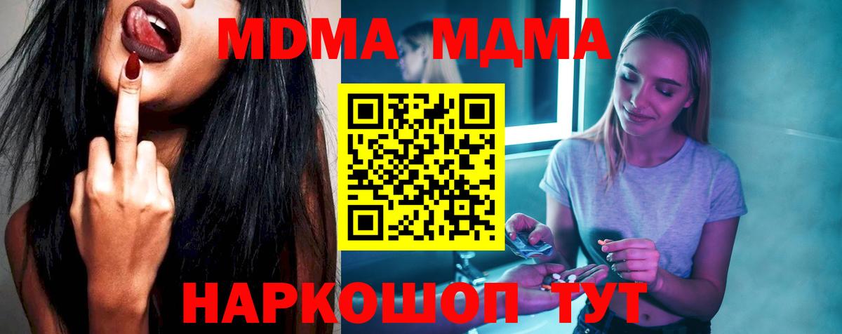 Асино  МДМА VHQ  MDMA Molly  Вход с VPN 