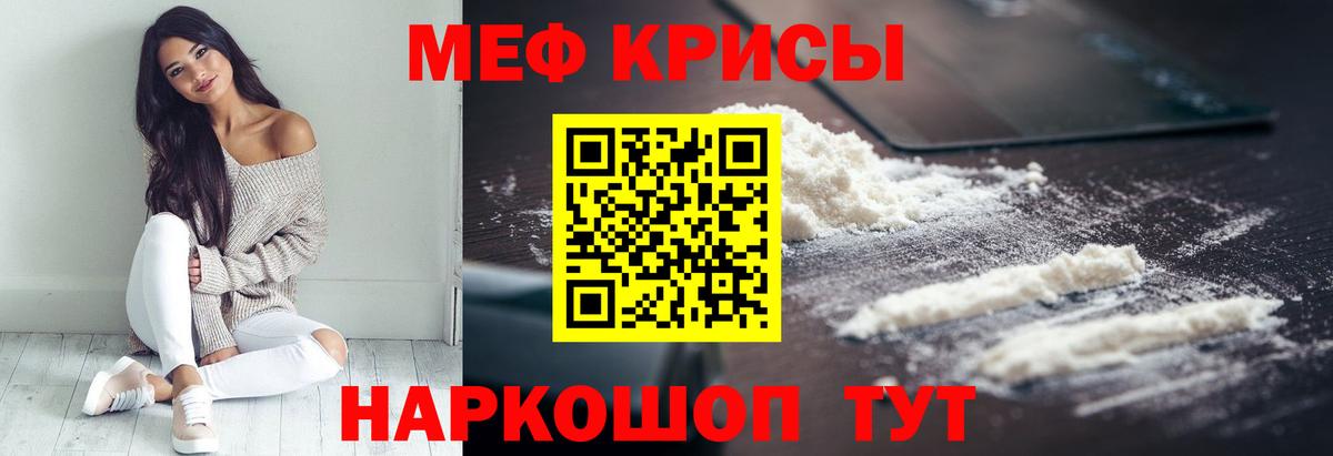 Асино  Мефедрон  Вход с VPN  МЯУ-МЯУ  Меф мяу мяу 