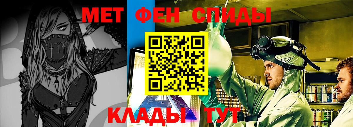 Асино  Первитин кристалл  Первитин кристалл  Вход с VPN 