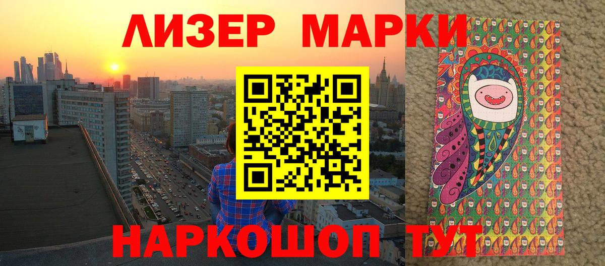 Марки NBOMe  Марки 25I-NBOMe 1,5мг  Вход с VPN  Марки 25I-NBOMe 1,5мг  Асино 