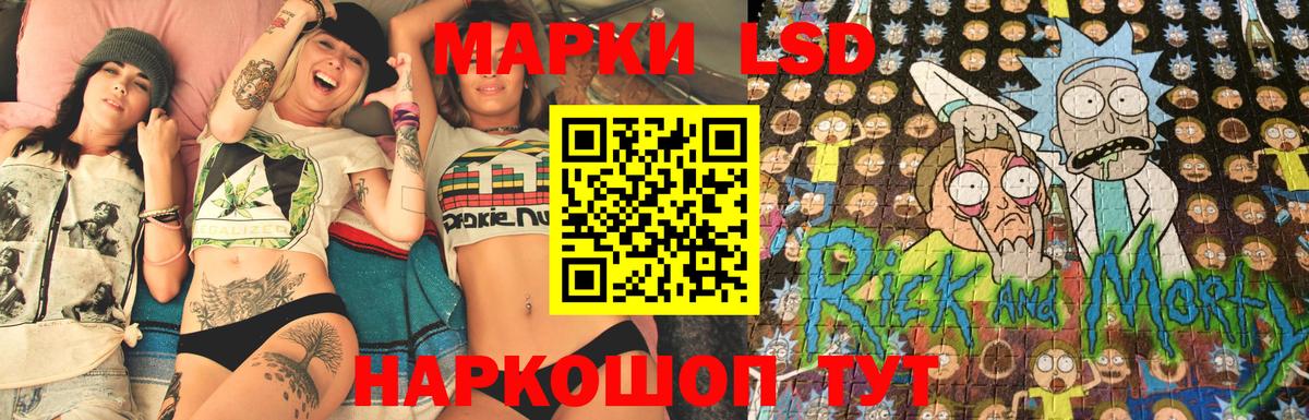 Марки 25I-NBOMe 1,5мг Асино